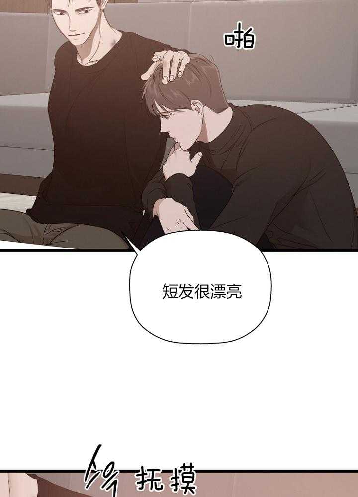 《被腿子饲养的日子》第28话 噩梦 第31页