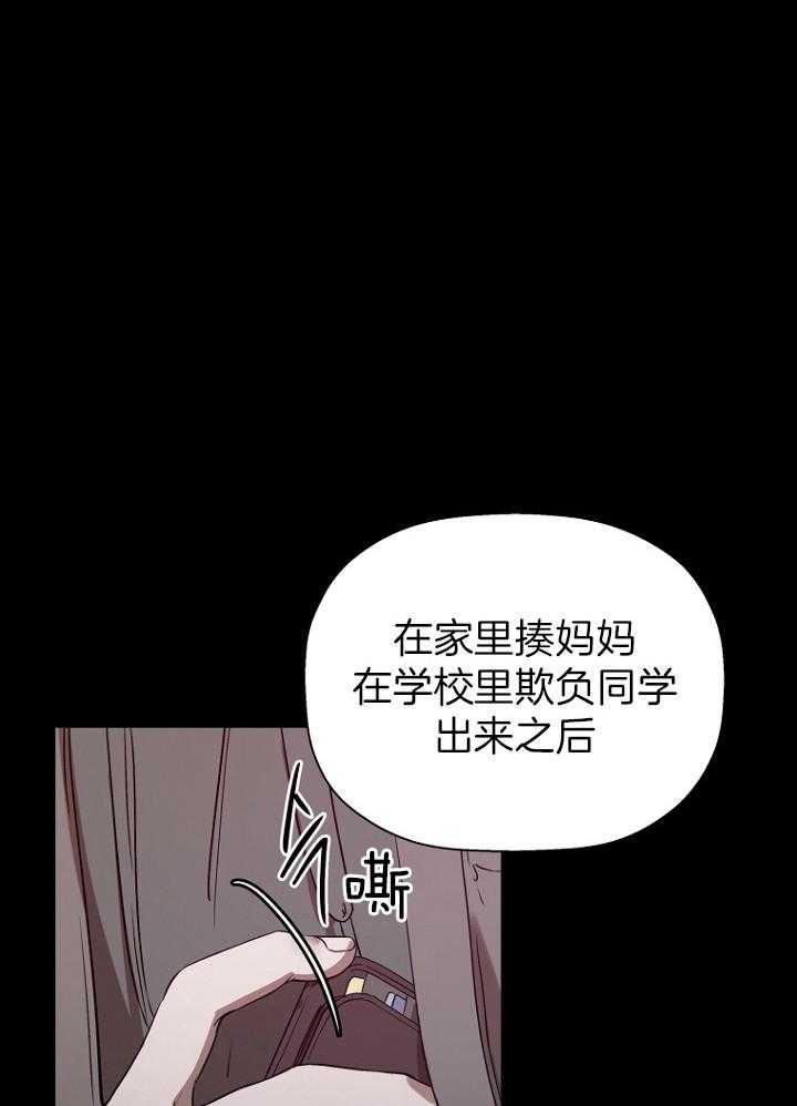 《被腿子饲养的日子》第28话 噩梦 第3页