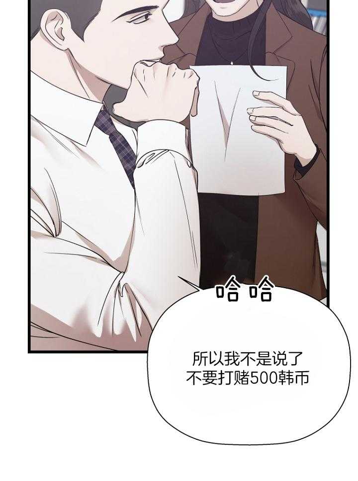 《被腿子饲养的日子》第30话 不一样的他 第15页