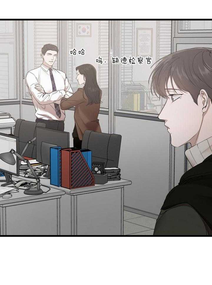 《被腿子饲养的日子》第30话 不一样的他 第17页