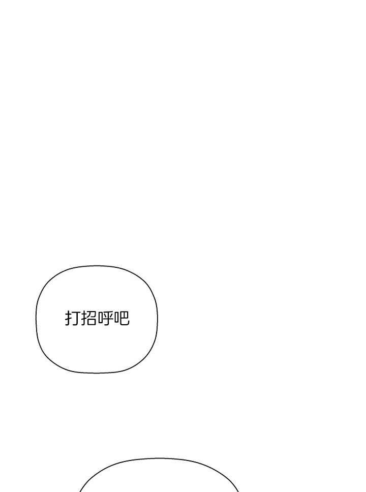 《被腿子饲养的日子》第30话 不一样的他 第2页