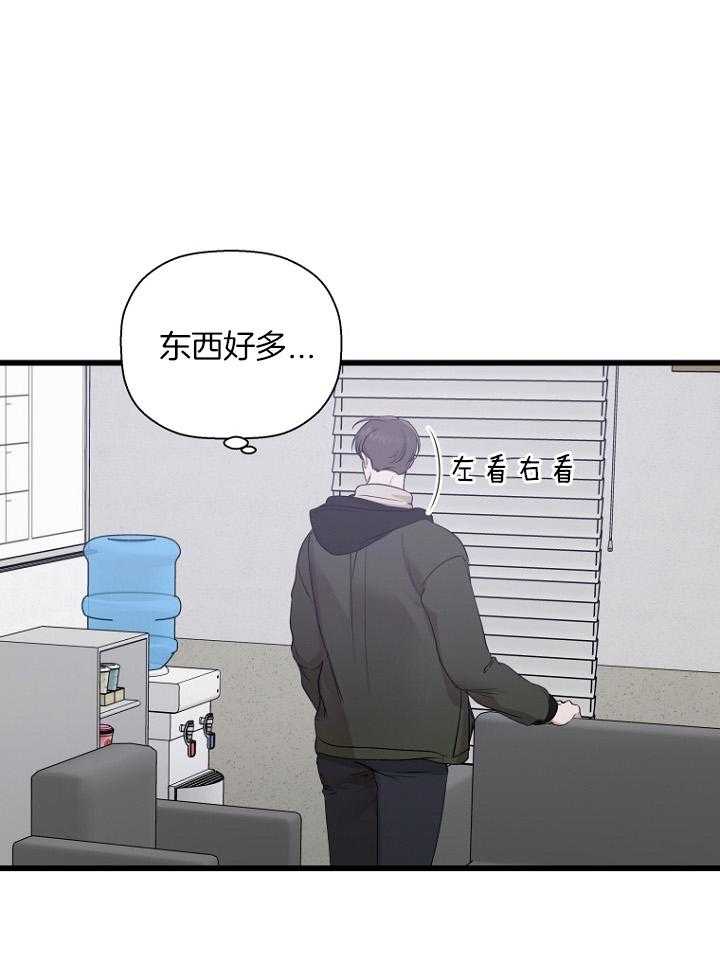 《被腿子饲养的日子》第30话 不一样的他 第35页