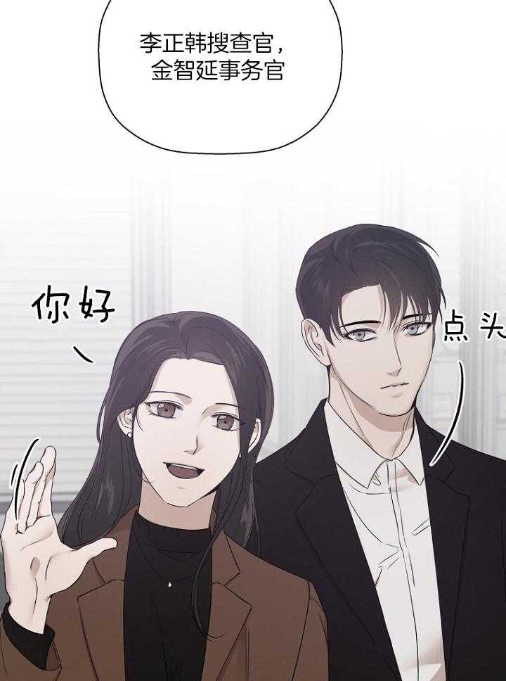 《被腿子饲养的日子》第30话 不一样的他 第3页