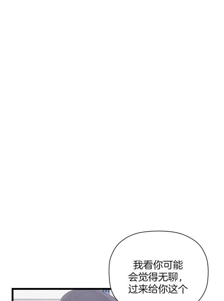 《被腿子饲养的日子》第30话 不一样的他 第40页