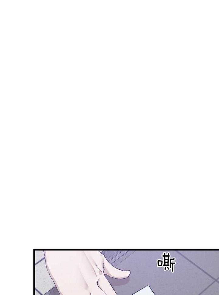 《被腿子饲养的日子》第30话 不一样的他 第42页