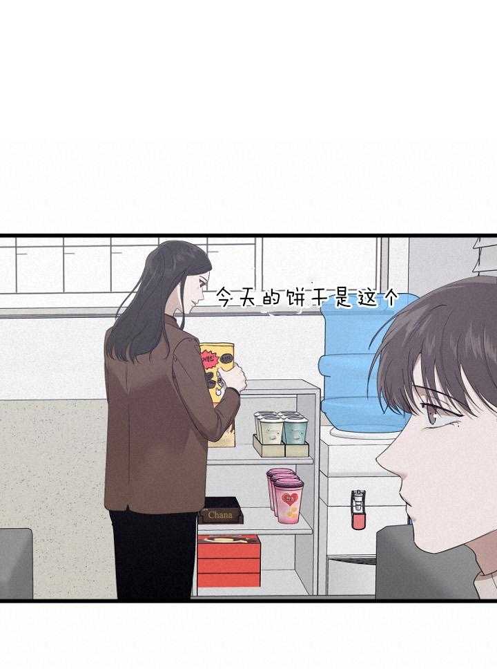 《被腿子饲养的日子》第30话 不一样的他 第44页