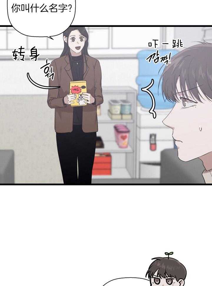 《被腿子饲养的日子》第30话 不一样的他 第47页