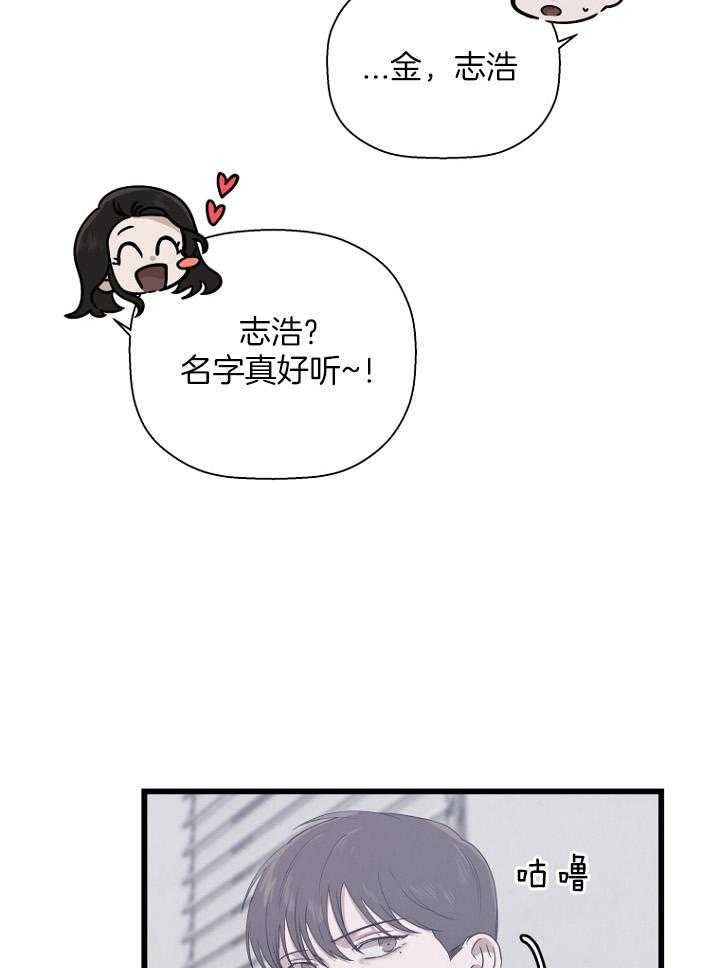 《被腿子饲养的日子》第30话 不一样的他 第48页
