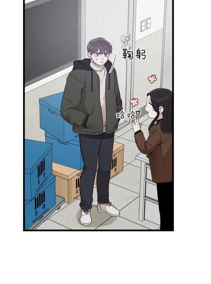 《被腿子饲养的日子》第30话 不一样的他 第7页
