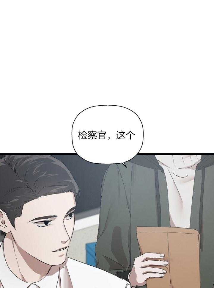 《被腿子饲养的日子》第30话 不一样的他 第9页