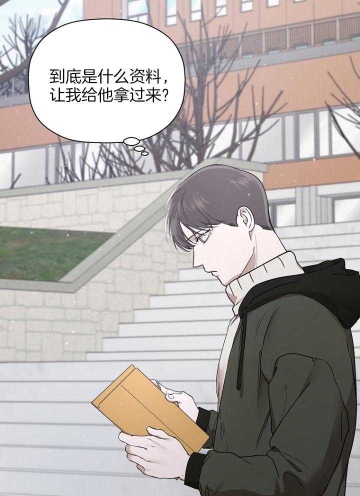 《被腿子饲养的日子》第29话 逗弄 第15页