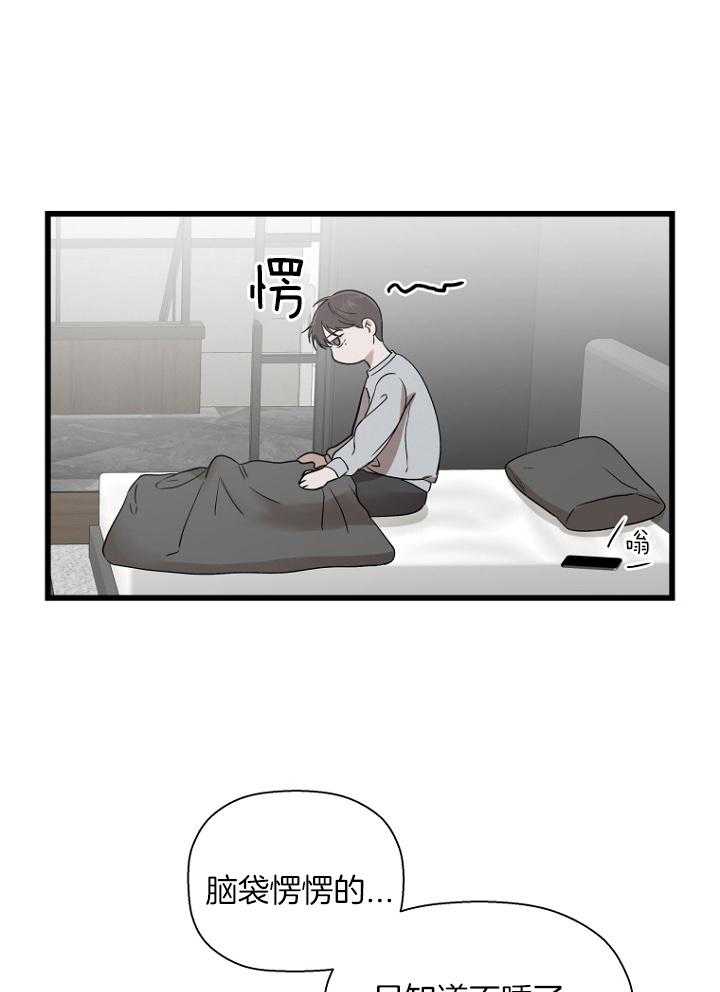 《被腿子饲养的日子》第29话 逗弄 第1页