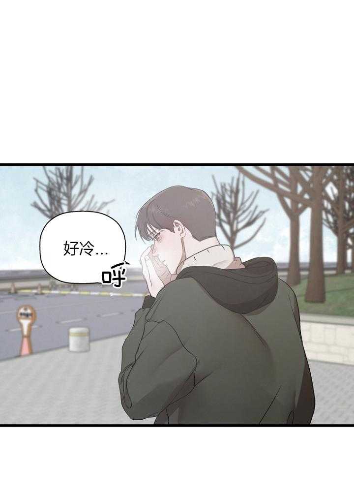 《被腿子饲养的日子》第29话 逗弄 第20页