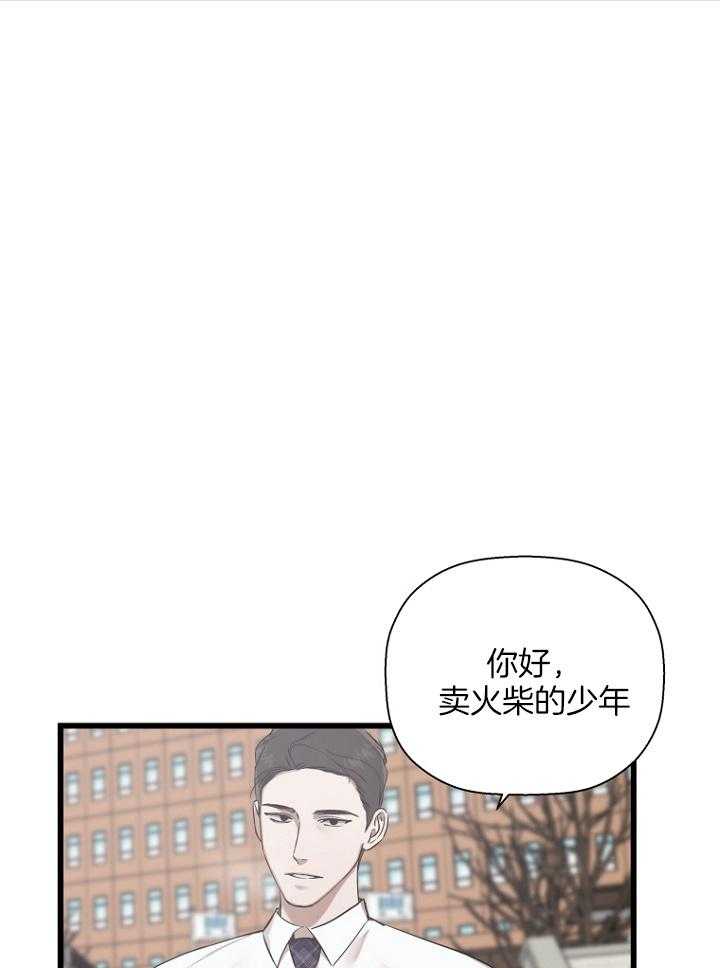 《被腿子饲养的日子》第29话 逗弄 第22页