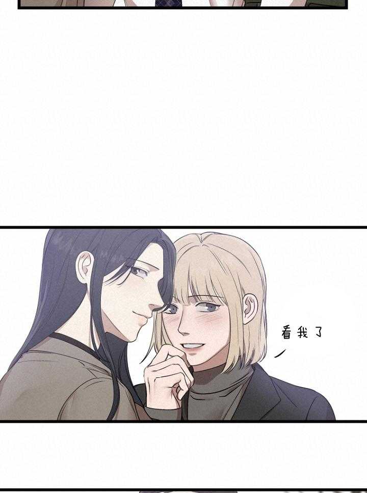 《被腿子饲养的日子》第29话 逗弄 第29页