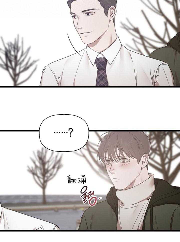《被腿子饲养的日子》第29话 逗弄 第30页