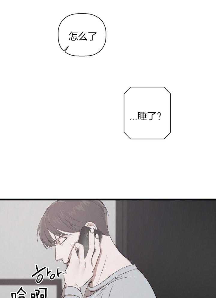 《被腿子饲养的日子》第29话 逗弄 第3页