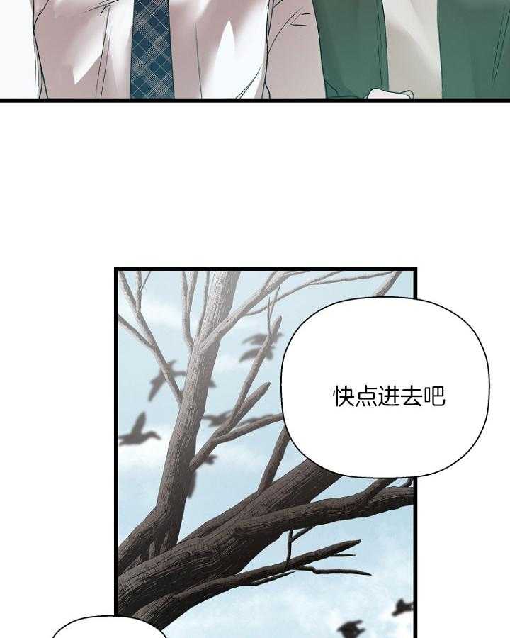 《被腿子饲养的日子》第29话 逗弄 第43页