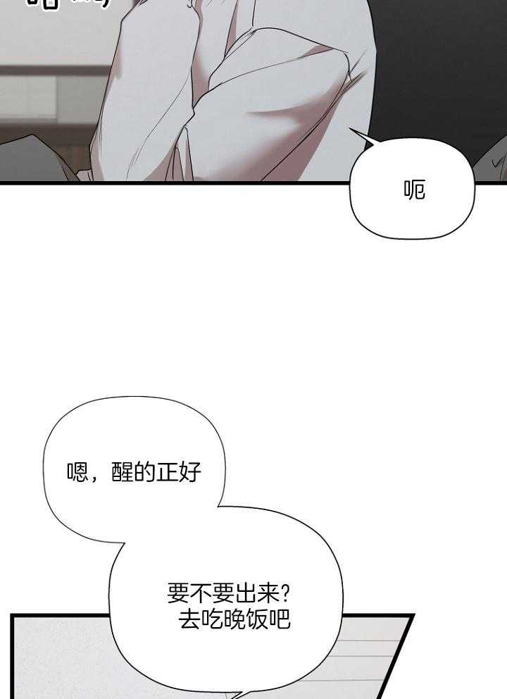 《被腿子饲养的日子》第29话 逗弄 第4页