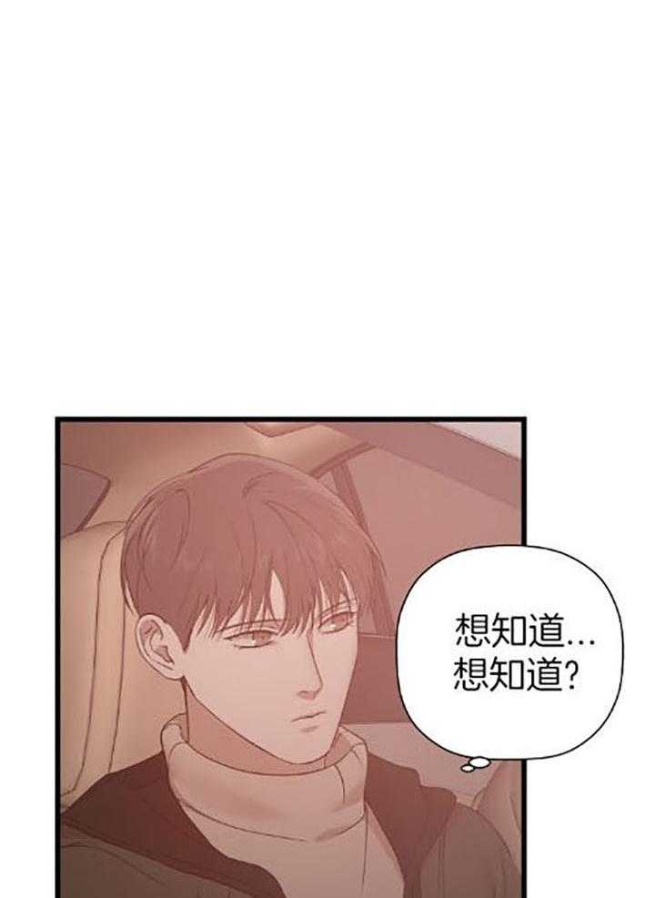 《被腿子饲养的日子》第32话 临时有事 第13页