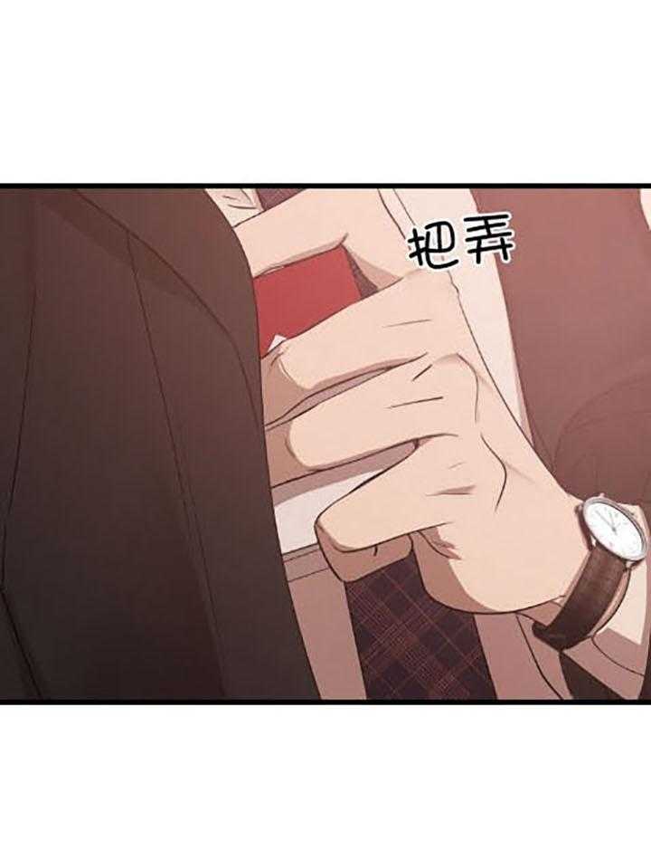 《被腿子饲养的日子》第32话 临时有事 第16页