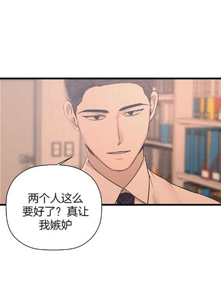 《被腿子饲养的日子》第32话 临时有事 第1页
