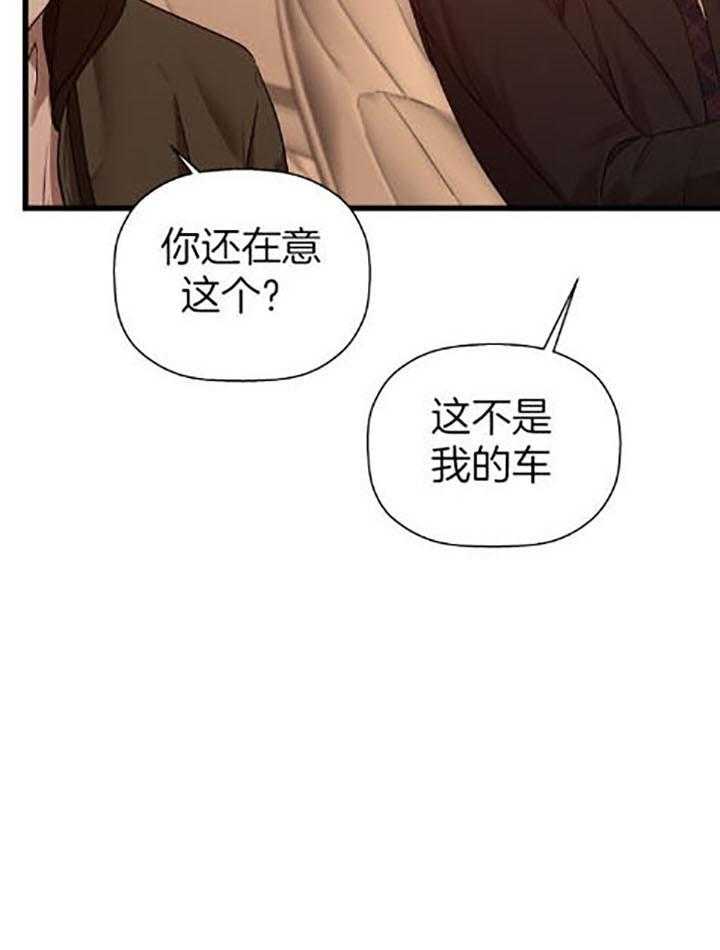 《被腿子饲养的日子》第32话 临时有事 第20页