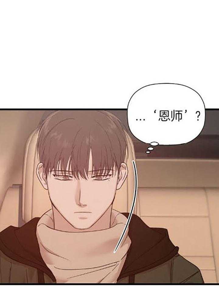 《被腿子饲养的日子》第32话 临时有事 第26页