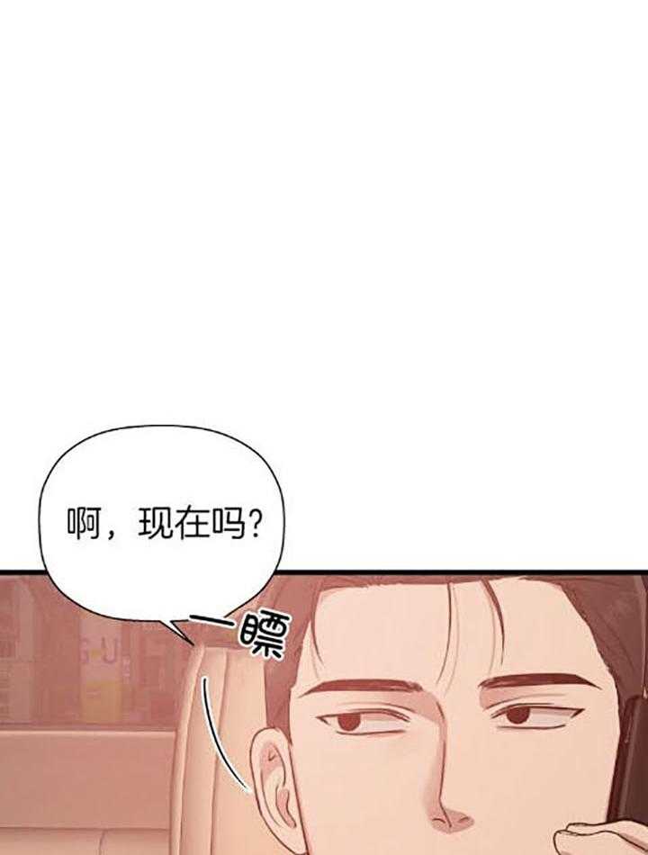 《被腿子饲养的日子》第32话 临时有事 第27页