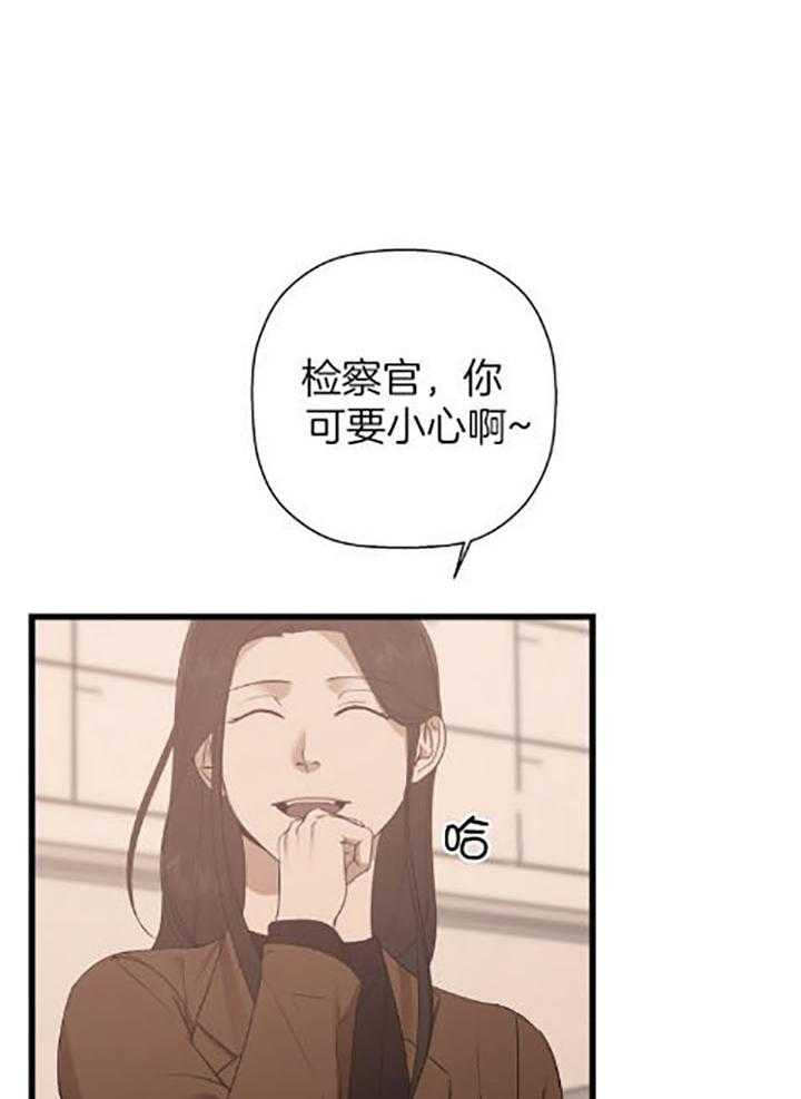 《被腿子饲养的日子》第32话 临时有事 第3页