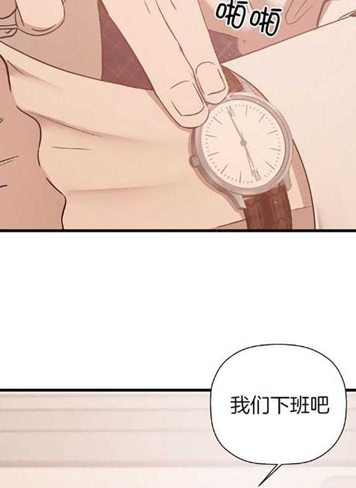 《被腿子饲养的日子》第32话 临时有事 第7页