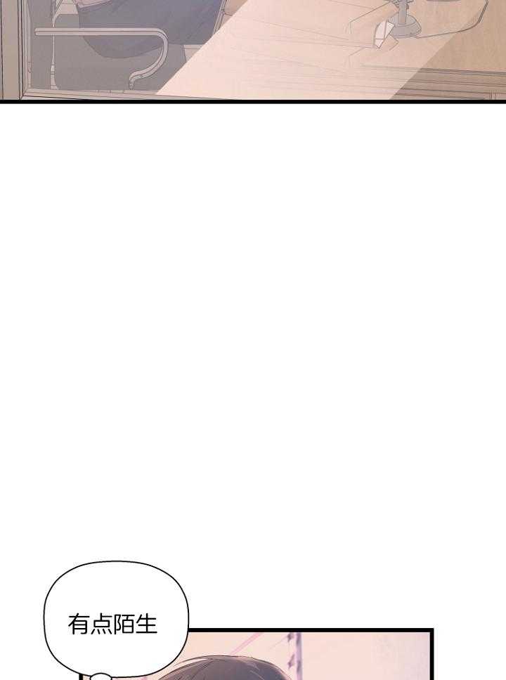 《被腿子饲养的日子》第31话 想了解他 第19页