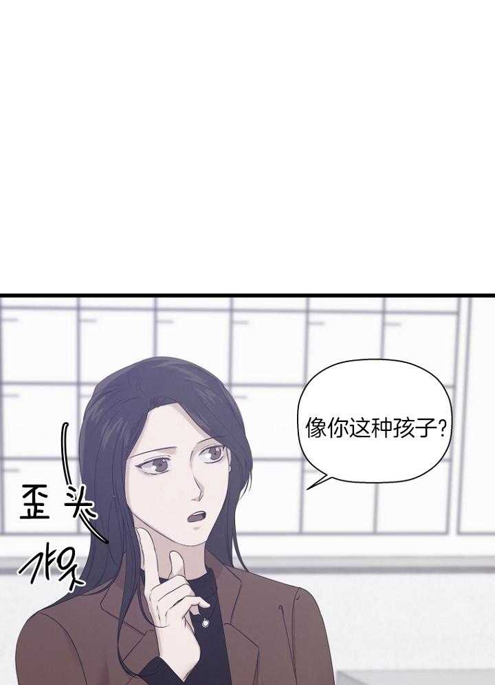 《被腿子饲养的日子》第31话 想了解他 第1页