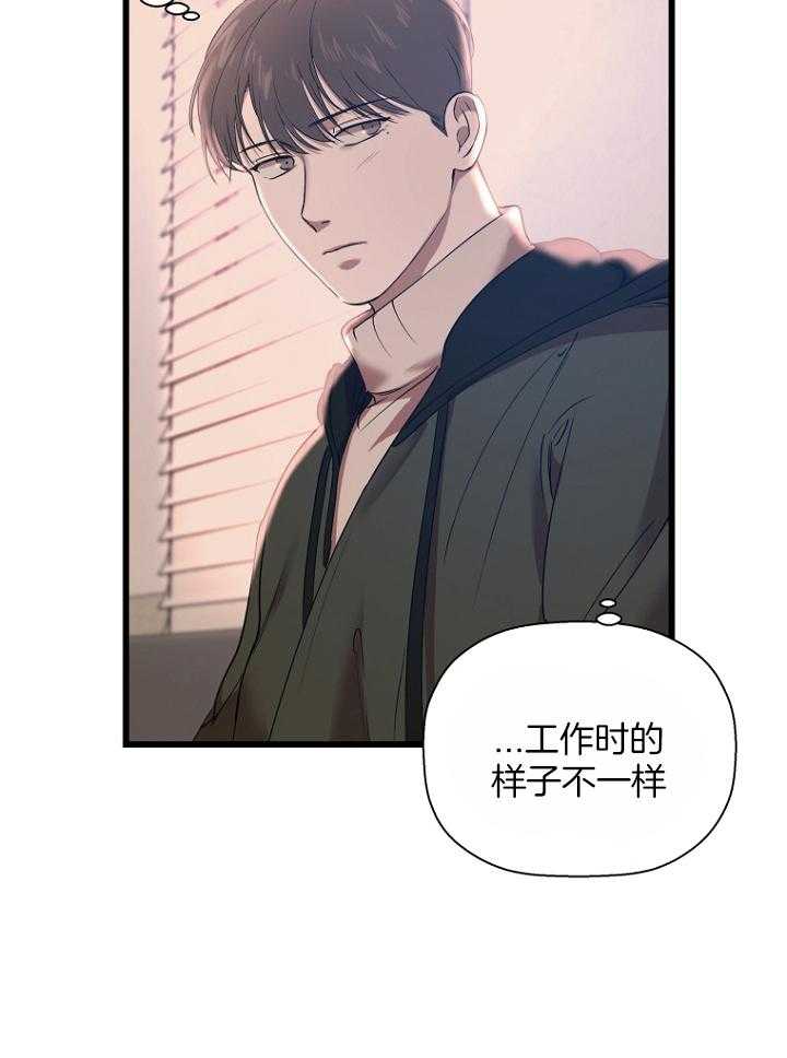 《被腿子饲养的日子》第31话 想了解他 第20页