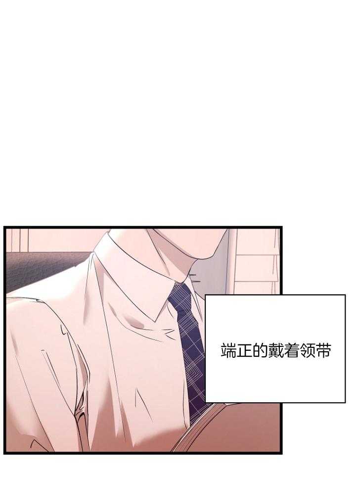 《被腿子饲养的日子》第31话 想了解他 第21页