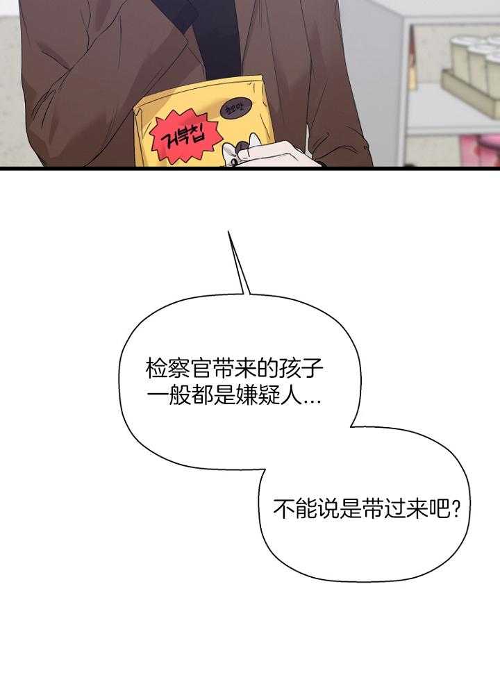 《被腿子饲养的日子》第31话 想了解他 第2页