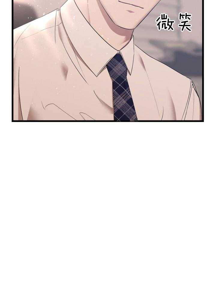 《被腿子饲养的日子》第31话 想了解他 第33页