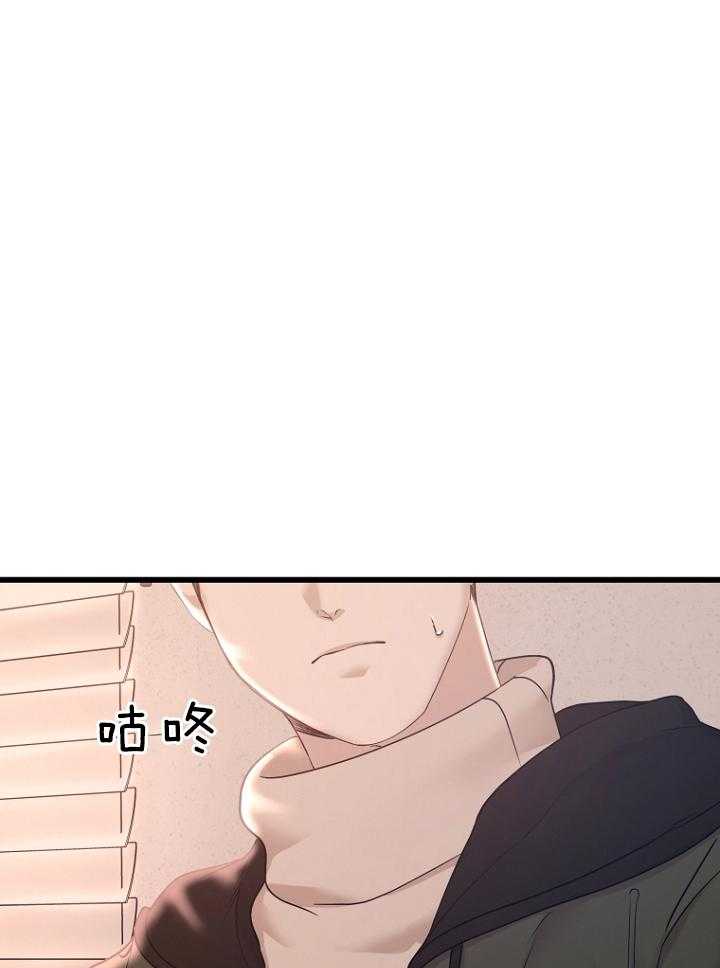 《被腿子饲养的日子》第31话 想了解他 第34页