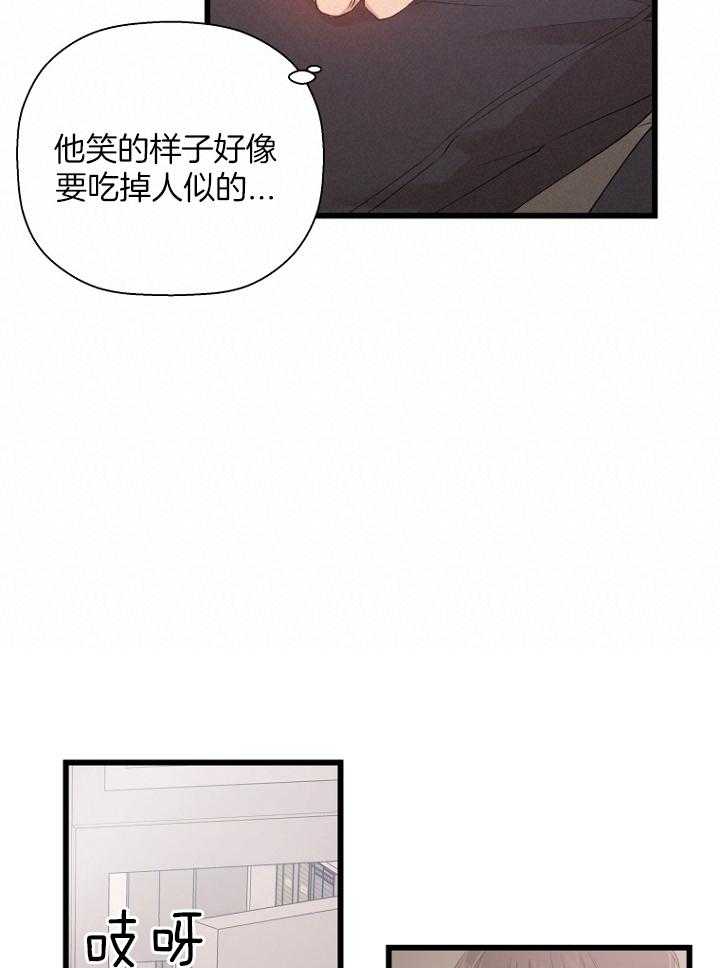 《被腿子饲养的日子》第31话 想了解他 第39页