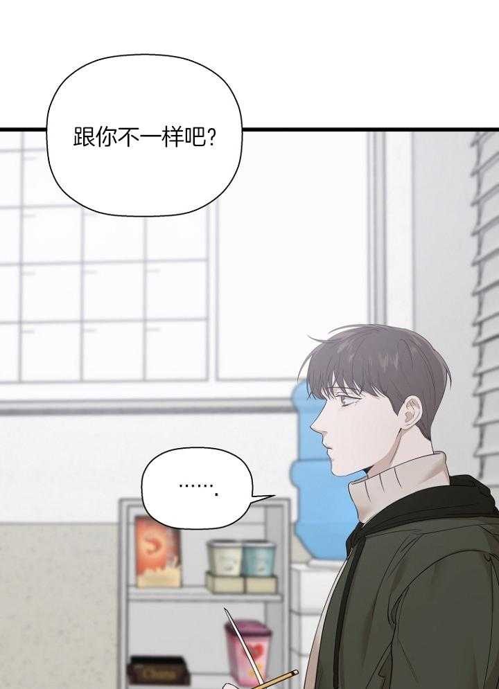 《被腿子饲养的日子》第31话 想了解他 第3页