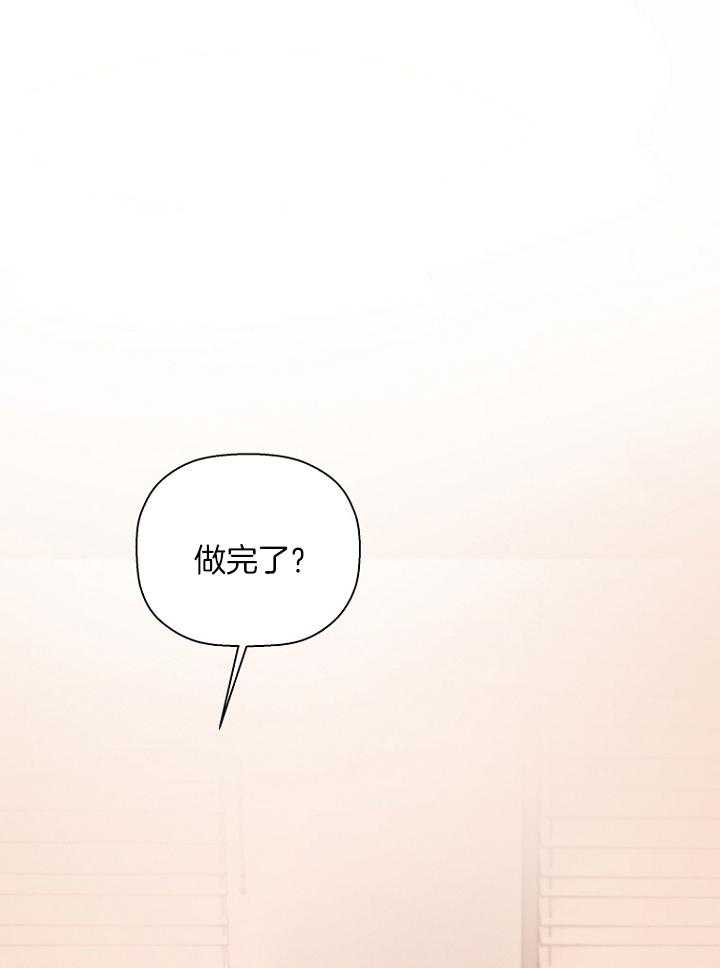 《被腿子饲养的日子》第31话 想了解他 第41页