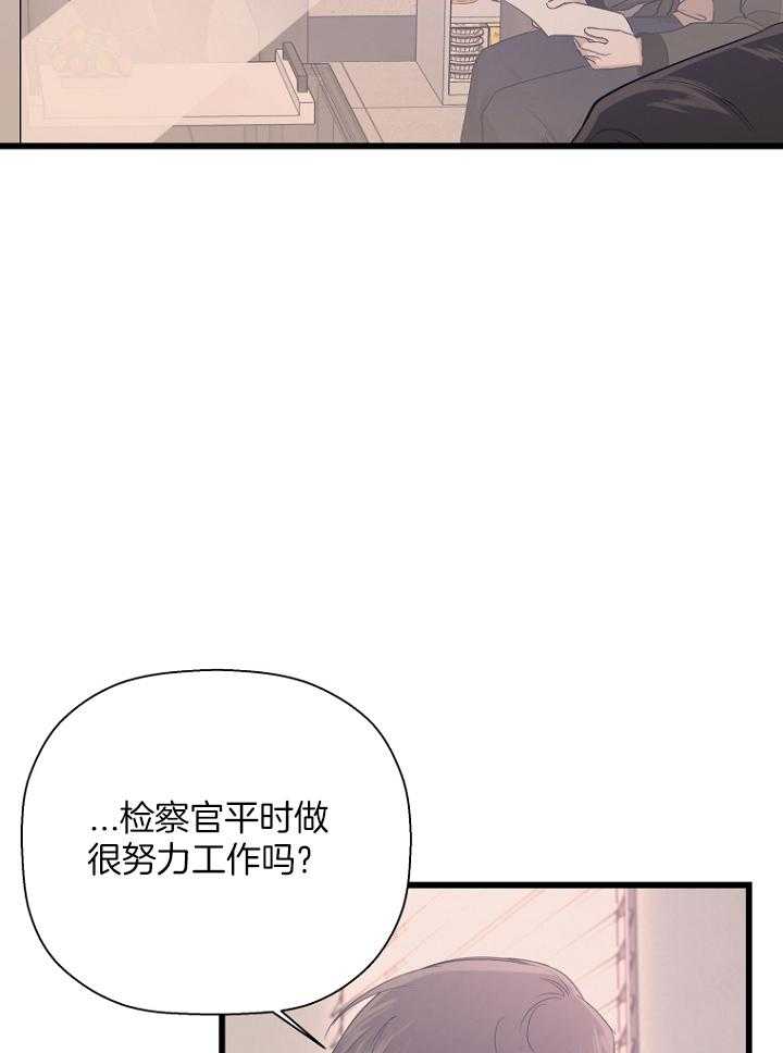 《被腿子饲养的日子》第31话 想了解他 第47页
