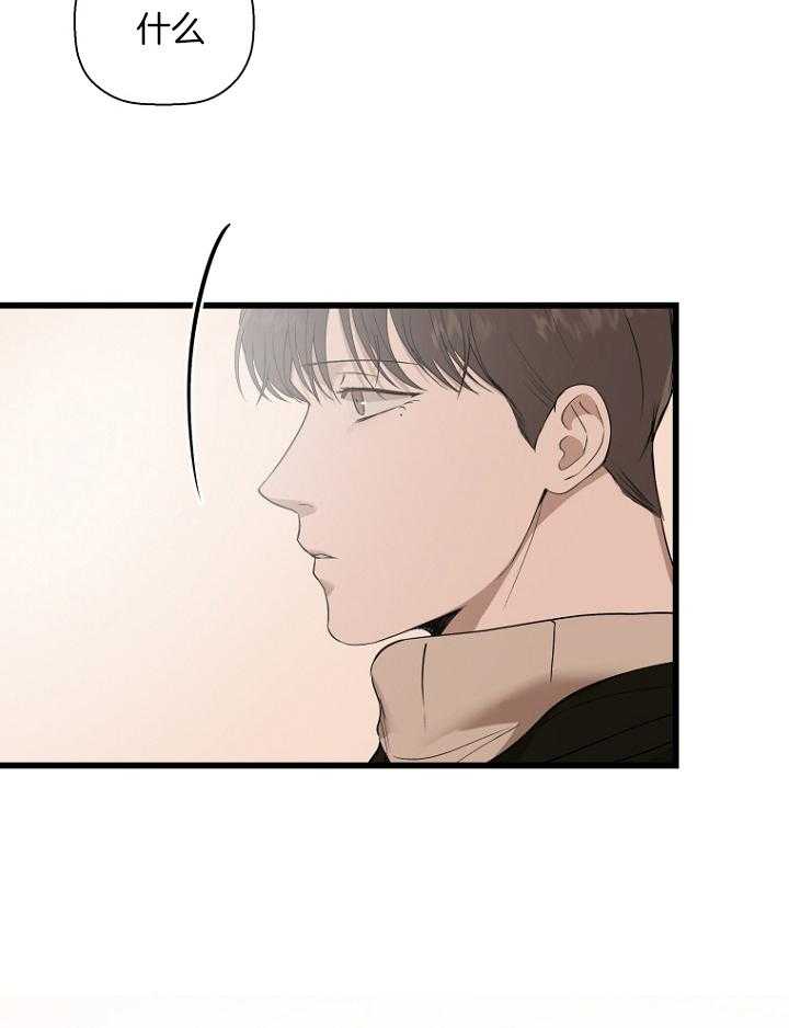 《被腿子饲养的日子》第31话 想了解他 第55页