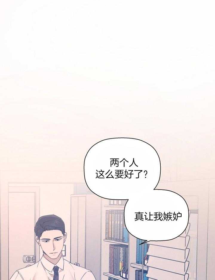 《被腿子饲养的日子》第31话 想了解他 第56页