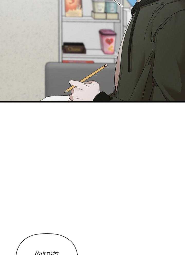 《被腿子饲养的日子》第31话 想了解他 第6页