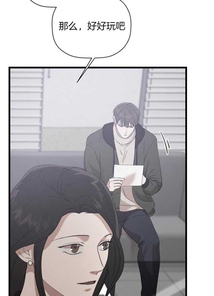 《被腿子饲养的日子》第31话 想了解他 第9页