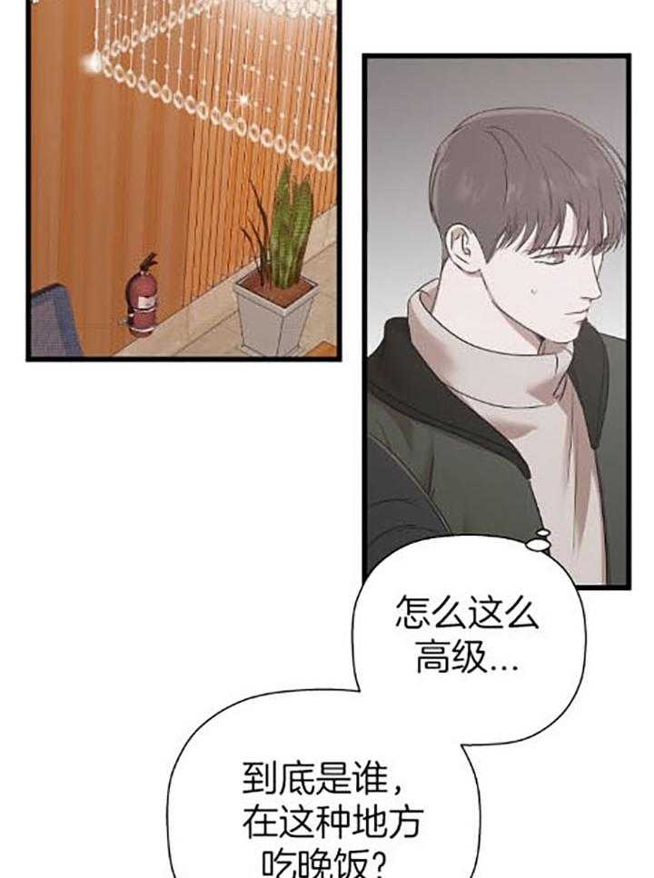 《被腿子饲养的日子》第33话 带你蹭饭 第13页