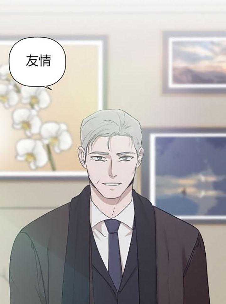《被腿子饲养的日子》第33话 带你蹭饭 第18页