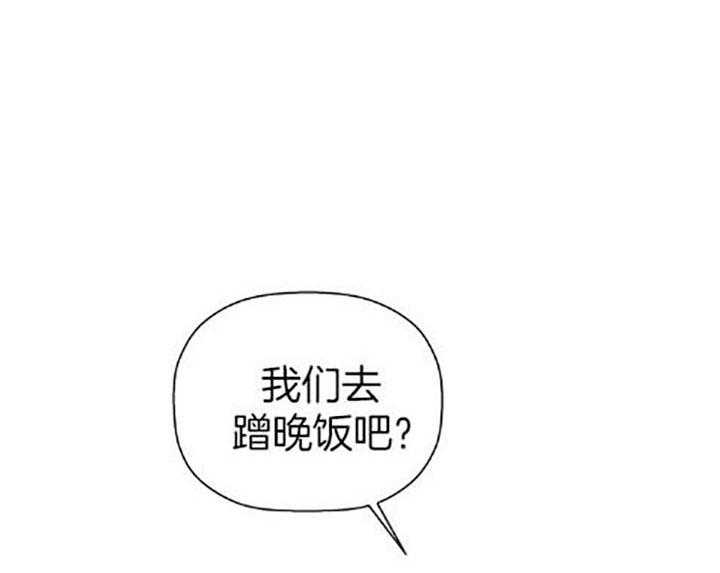 《被腿子饲养的日子》第33话 带你蹭饭 第1页