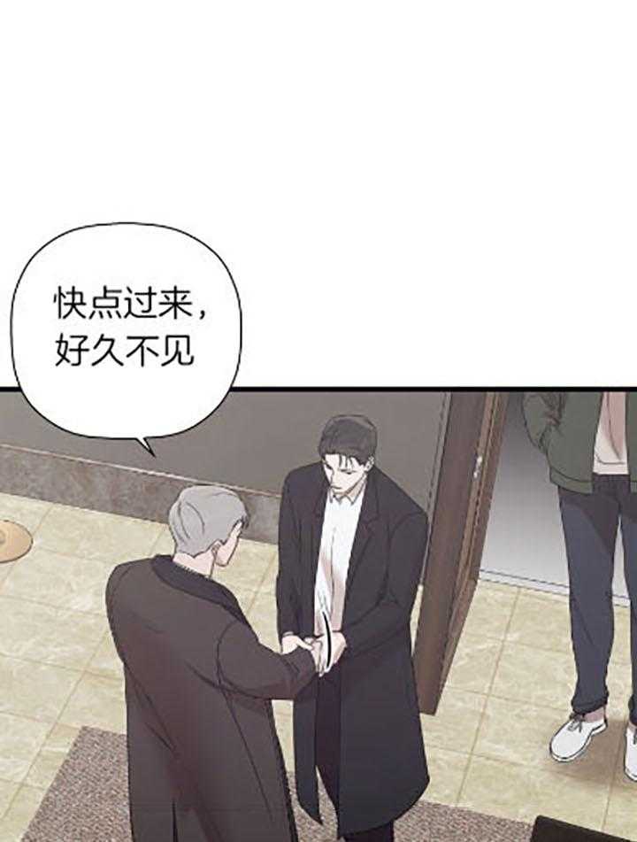 《被腿子饲养的日子》第33话 带你蹭饭 第20页